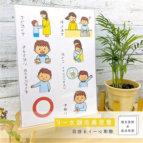 打合 意思